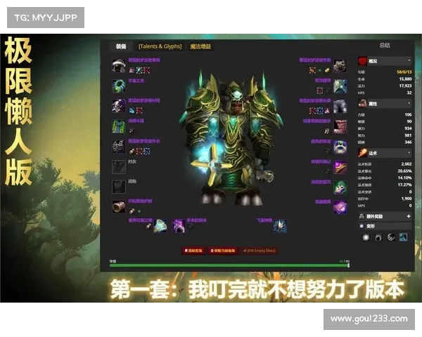 魔兽世界怀旧服：智能技能释放系统揭秘